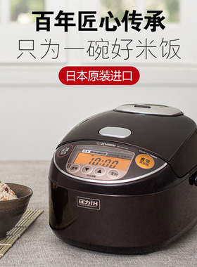 ZOJIRUSHI象印日本原装压力IH家用电饭煲ZAH10C/18C适用4-6人