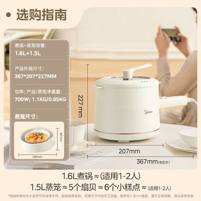 Midea/美的多功能料理锅/盘