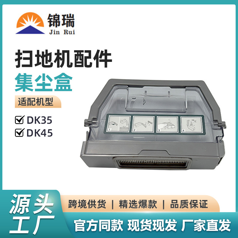 DK45其他生活家电配件适用于科