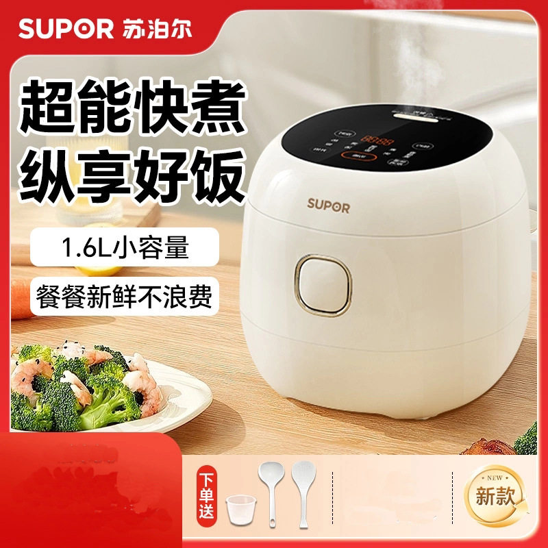 SUPOR/苏泊尔2-3人电饭煲