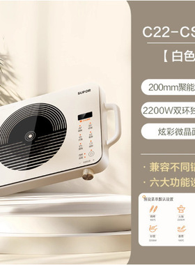 苏泊尔电陶炉家用超薄电磁炉炒菜火锅一体多功能小型炉灶C22-CS07