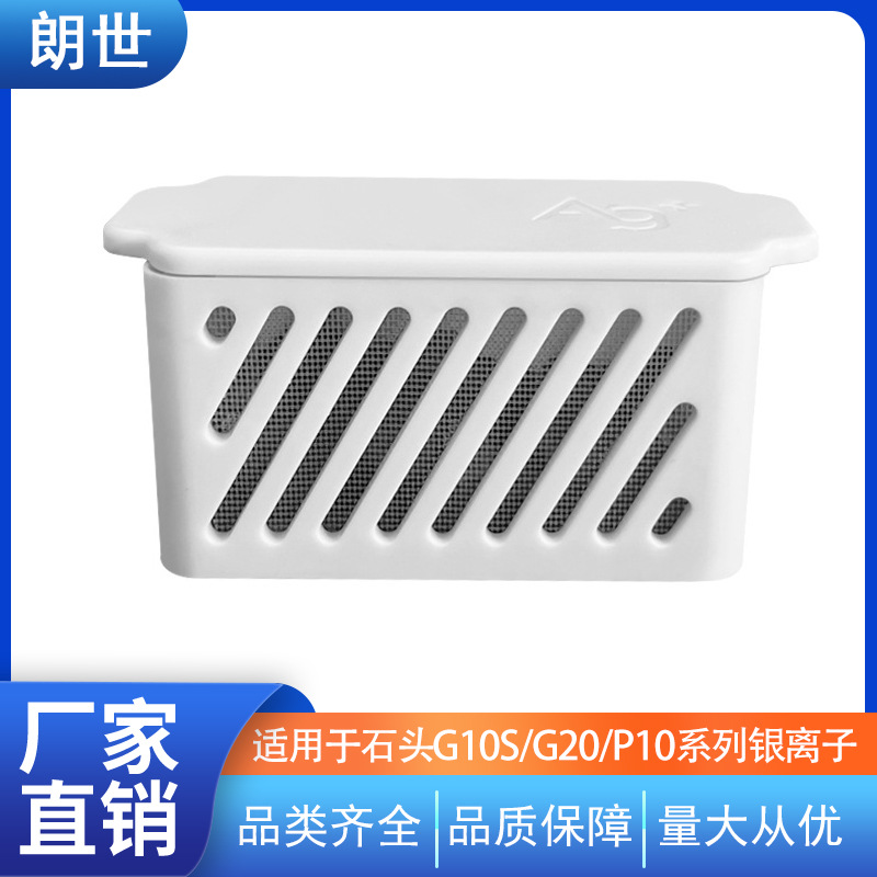 朗世其他生活家电配件适用于石