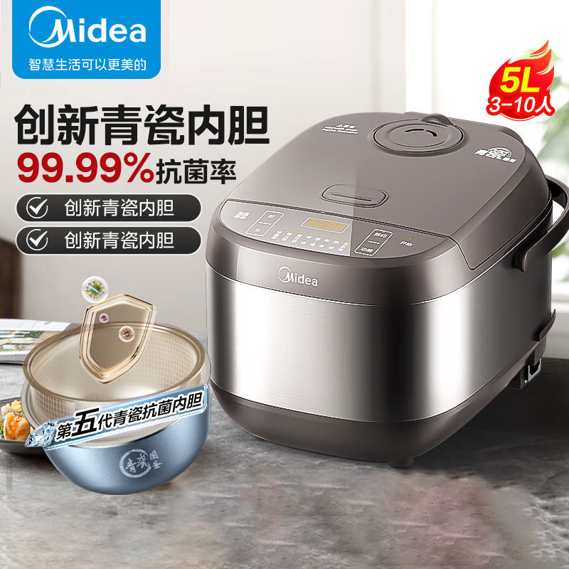 美的电饭煲家用智能电饭锅4升L预约定时微压快煮青瓷内胆MB-4E65