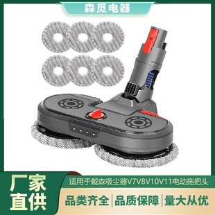 适用戴森V7V8V10V11吸尘器地刷电动拖把头吸拖一体刷头拖地家用S