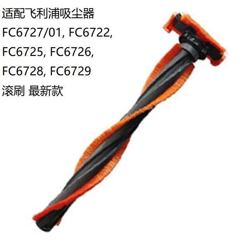 朗世其他生活家电配件适用Phi