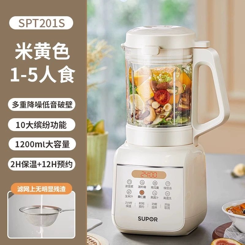 苏泊尔家用破壁机豆浆机小型 全自动料理机多功能破壁机SPT201S,厨房电器,破壁机,淘宝优惠券,粉丝福利购,淘宝优惠卷