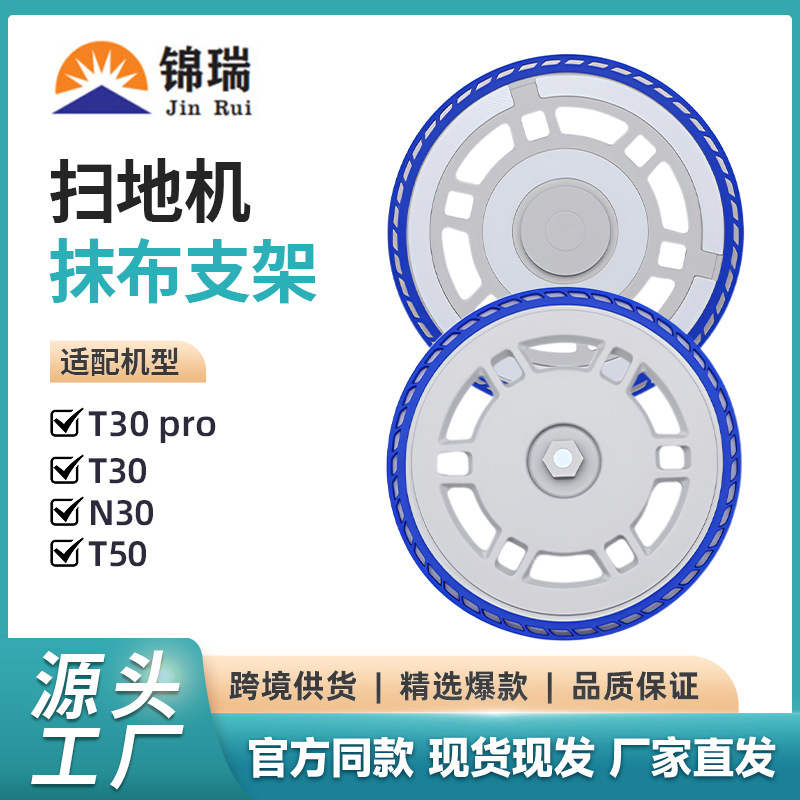 T30其他生活家电配件适用科沃