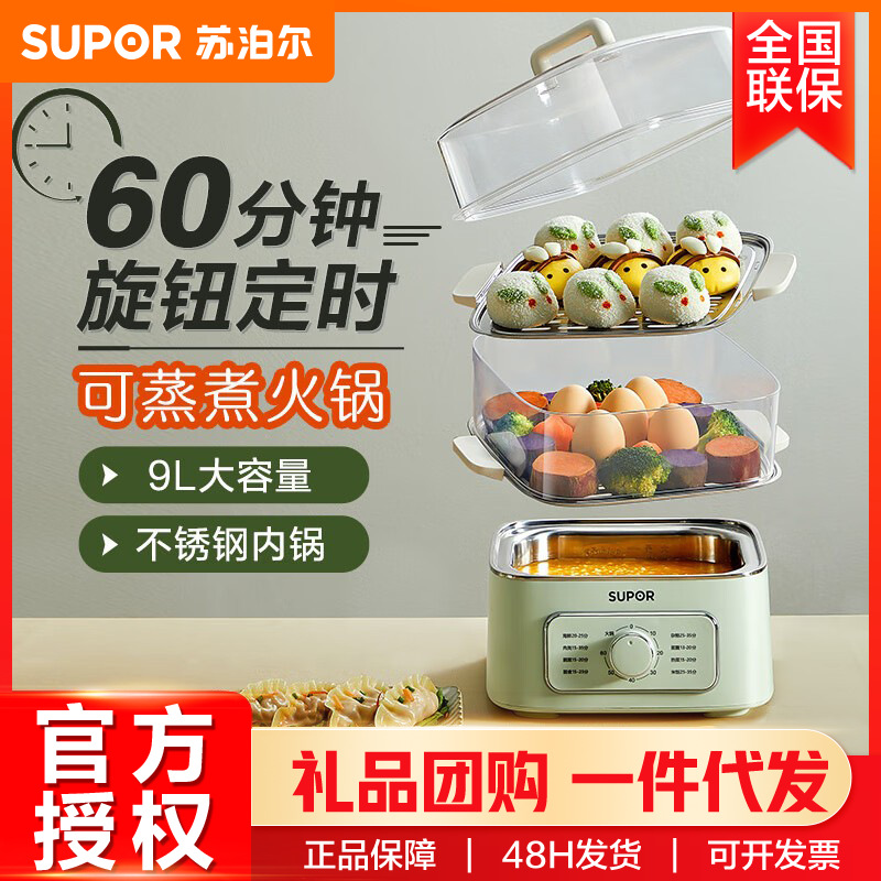 SUPOR/苏泊尔电蒸锅苏泊尔电蒸