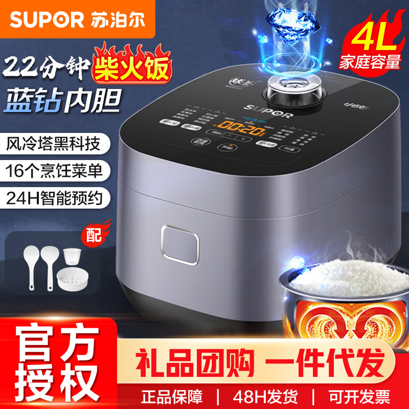 SUPOR/苏泊尔4-5人电饭煲