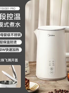 美的电热水壶316不锈钢家用恒温烧水壶保温全自动开水壶15X301-PR