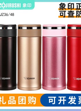 正品象印保温杯JZ36真空不锈钢水杯男女士便携茶杯车载水杯360ml