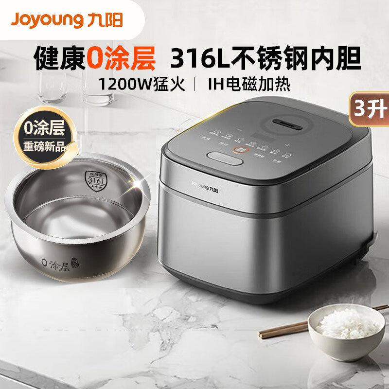 4-5人九阳电饭煲F30F3电饭煲