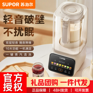 苏泊尔破壁机1.2L隔音降噪低音多功能免滤豆浆机搅拌榨汁机SP616S