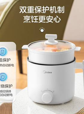 美的电煮锅不粘锅1.7升宿舍学生小电锅多功能小火锅2-3人XZE1613