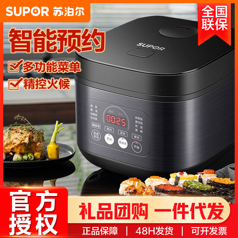 SUPOR/苏泊尔苏泊尔电饭电饭煲