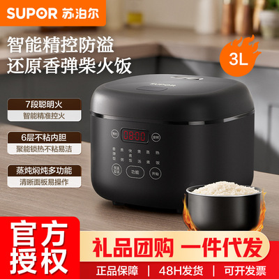 SUPOR/苏泊尔2-3人电饭煲