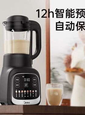 美的破壁机家用免过滤豆浆机多功能预约加热料理机8叶PB80F02