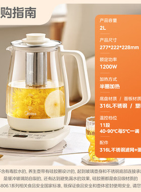 美的养生壶2L大容量 316L控温电热水壶智能恒温煮茶壶MK-YS20P502