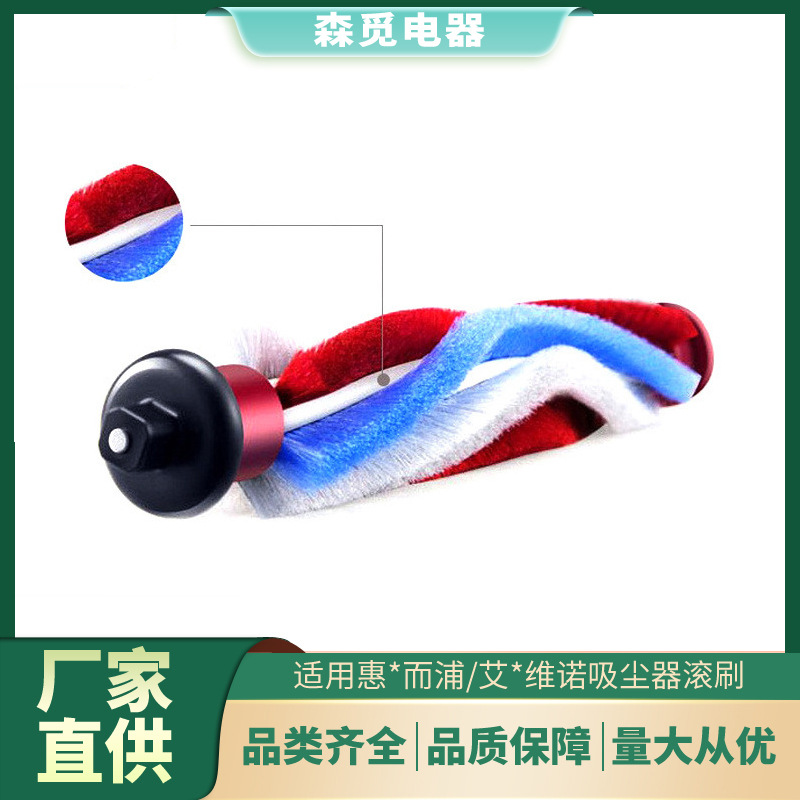 适用于艾维诺惠而浦吸尘器电动地