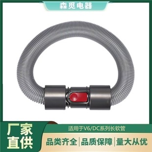 适配戴森DC34 V6吸尘器伸缩管延长软管加长管配件S DC35 DC58