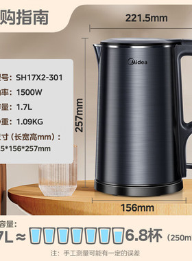 Midea/美的 SH17X2-301电热水壶304不锈钢无缝内胆双层防烫1.7L壶