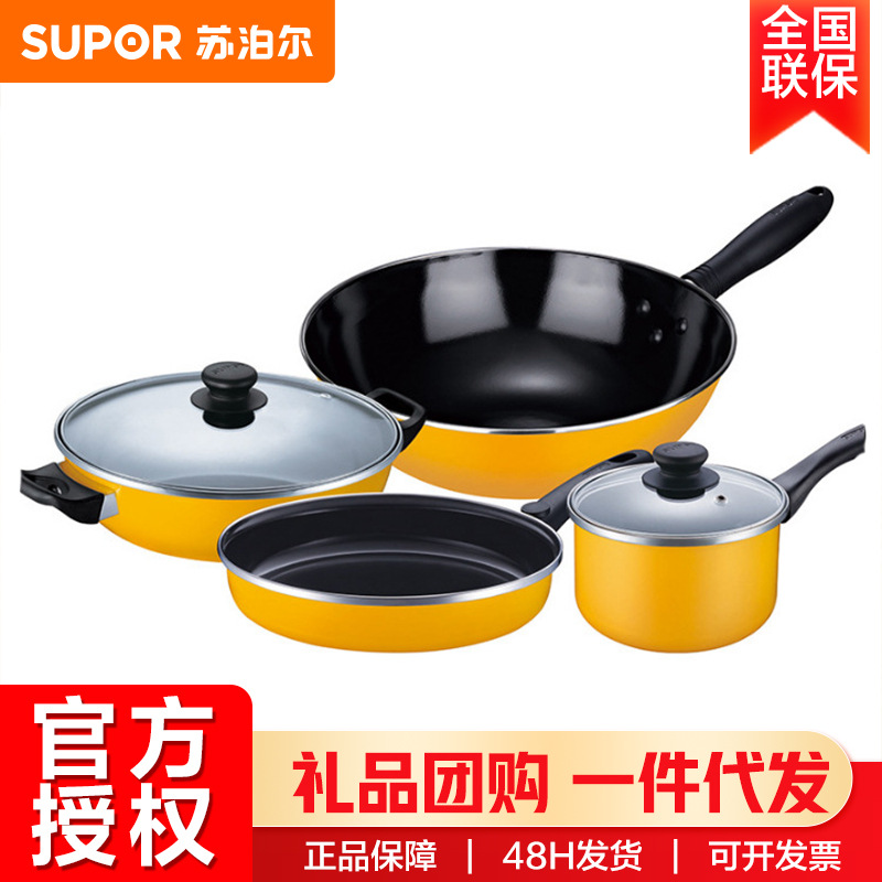 SUPOR/苏泊尔锅组套装苏泊尔锅