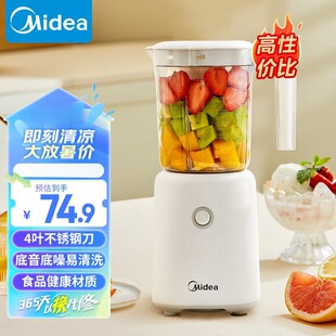 Midea/美的 MJ-WBL2501B榨果汁迷你料理机全自动家用多功能榨汁机