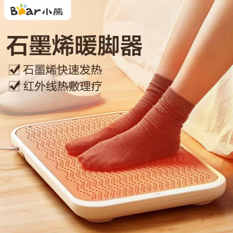 Bear/小熊电暖手宝/电暖脚器