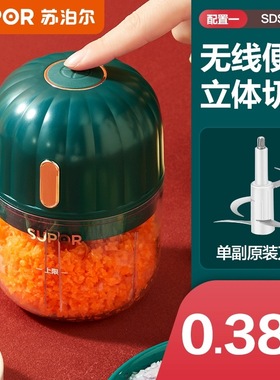 苏泊尔SDS001绞蒜器小型绞肉机打蒜器蒜泥器搅蒜器拉蒜器料理机