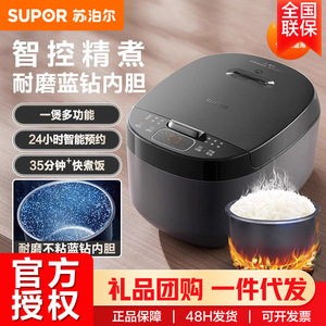 苏泊尔电饭煲3L蓝钻不粘电煮锅煮饭煮粥智能预约多功能SF30FC0187
