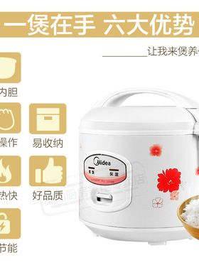 美的（Midea）4L电饭煲机械式家用小型电饭锅节能简单MB-YJ408J