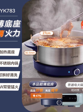 苏泊尔电火锅0涂层不锈钢4L家用多功能分体式电煮火锅H40YK783