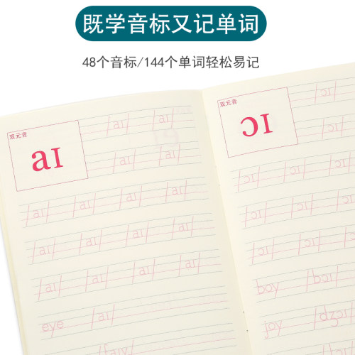 英语音标描红本单词字帖国际音标