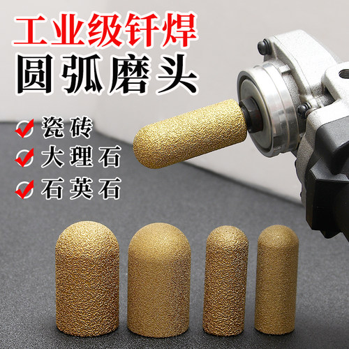 后挡水圆弧磨轮石材瓷砖线盒修边