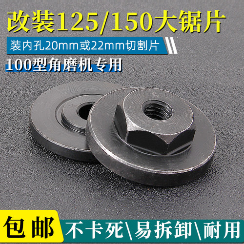 角磨机100改125压板夹具配件