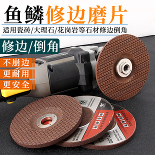 瓷砖修边打磨片磁砖石英石大理石材打磨抛光片角磨机磨光机打磨片