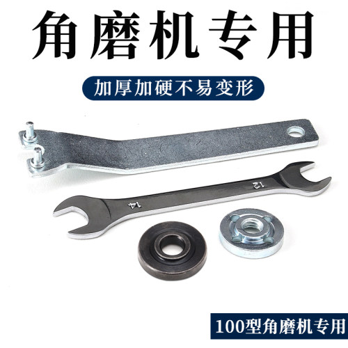 角磨机压板磨光机扳手不锈钢六角