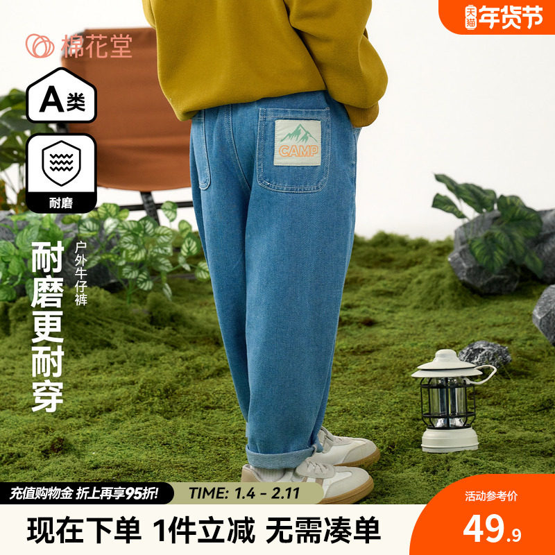 【耐磨】棉花堂女童牛仔裤春秋新款男童裤子儿童长裤中大童休闲裤,童装/婴儿装/亲子装,儿童牛仔裤,淘宝优惠券,粉丝福利购,淘宝优惠卷