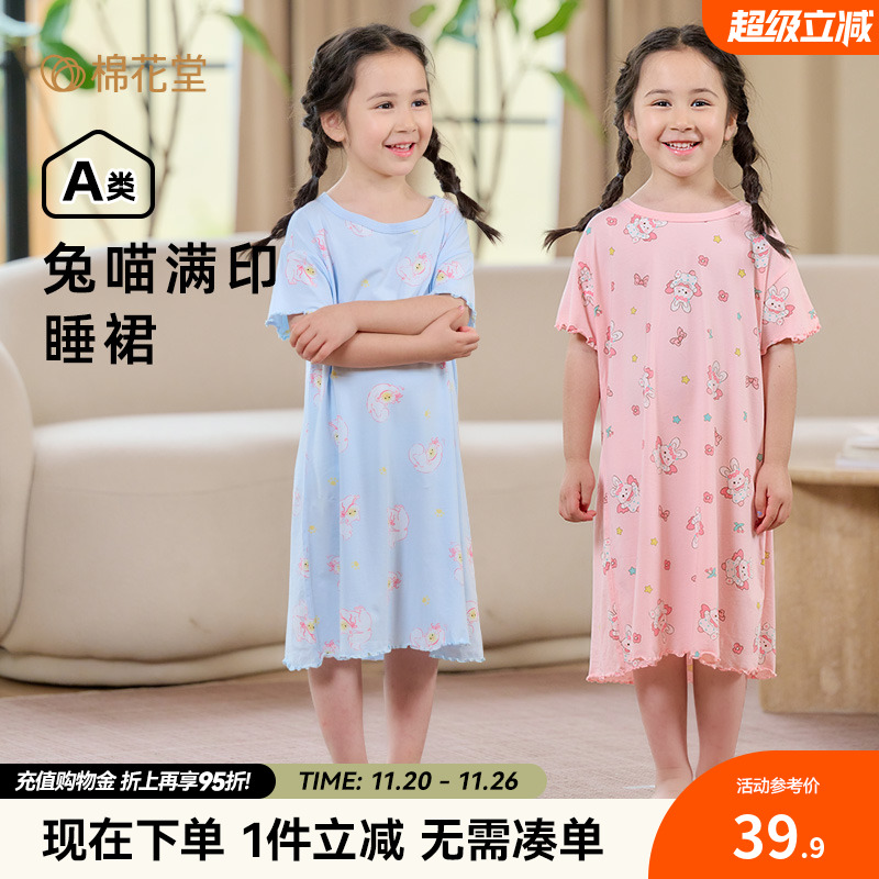 棉花堂女童睡裙家居服