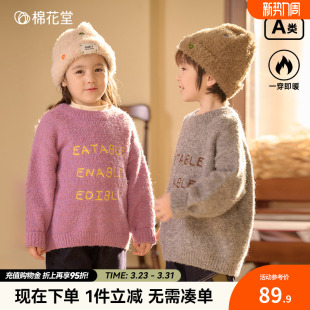 小童女童针织衫 棉花堂男童毛衣套头衫 童装 新款 儿童毛线衣百搭冬装