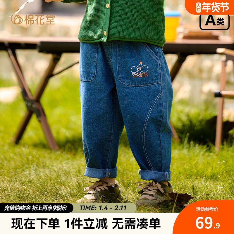 棉花堂宝宝牛仔裤秋冬新款男童裤子女童长裤童装软牛仔加绒保暖裤,童装/婴儿装/亲子装,儿童牛仔裤,淘宝优惠券,粉丝福利购,淘宝优惠卷