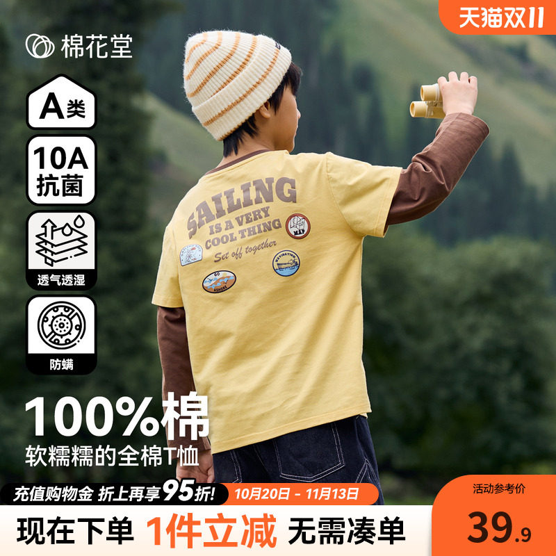 【100%棉】棉花堂儿童假两件长袖T恤纯棉A类抗菌透气防螨男童女童