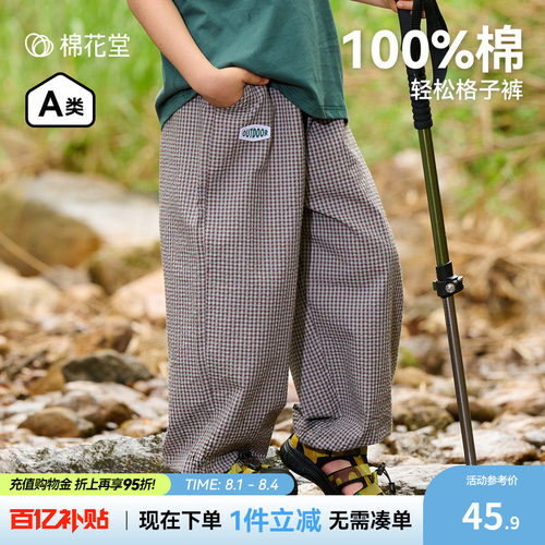 【100%棉】棉花堂儿童夏装格子裤