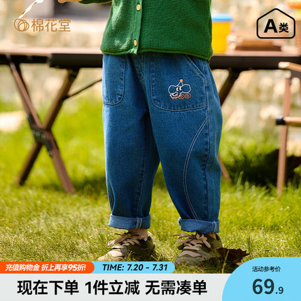 棉花堂宝宝牛仔裤秋冬新款男童裤子女童长裤童装软牛仔加绒保暖裤