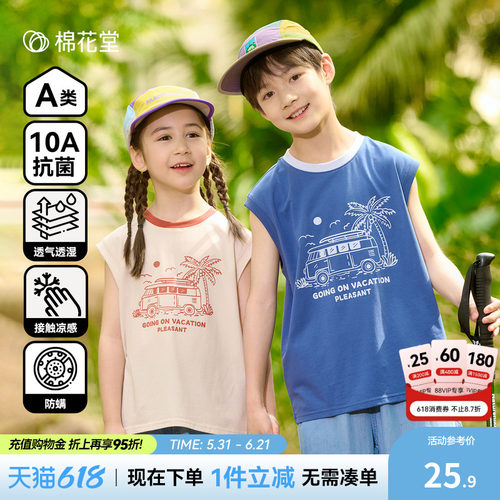 【棉氨】棉花堂夏装儿童无袖T恤