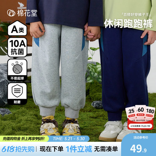 【牛仔拼接】棉花堂儿童裤子春秋