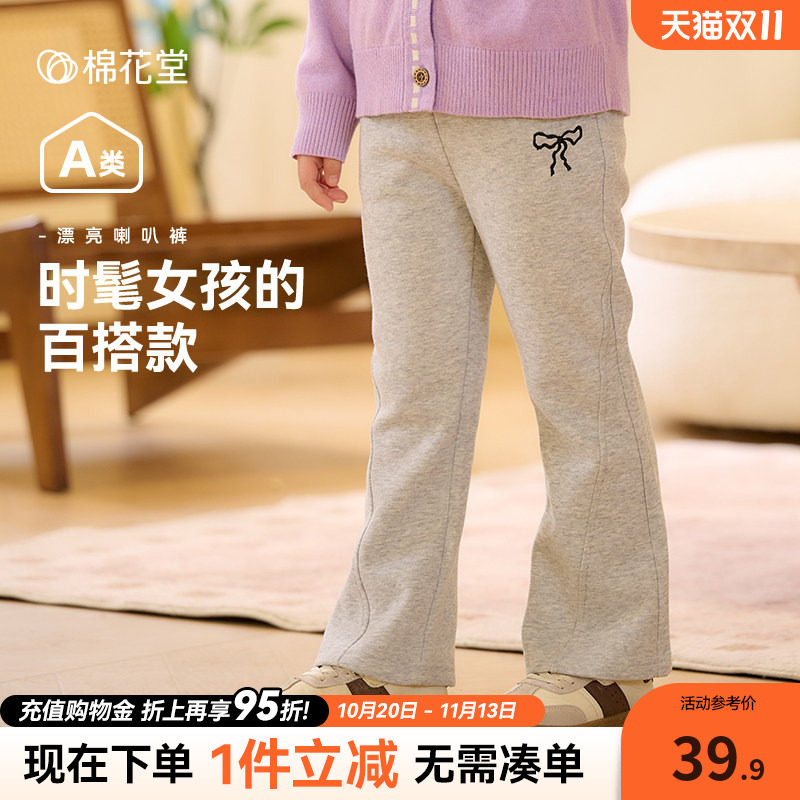 棉花堂女童裤子针织长裤春秋新款运动裤儿童休闲裤小女孩喇叭裤