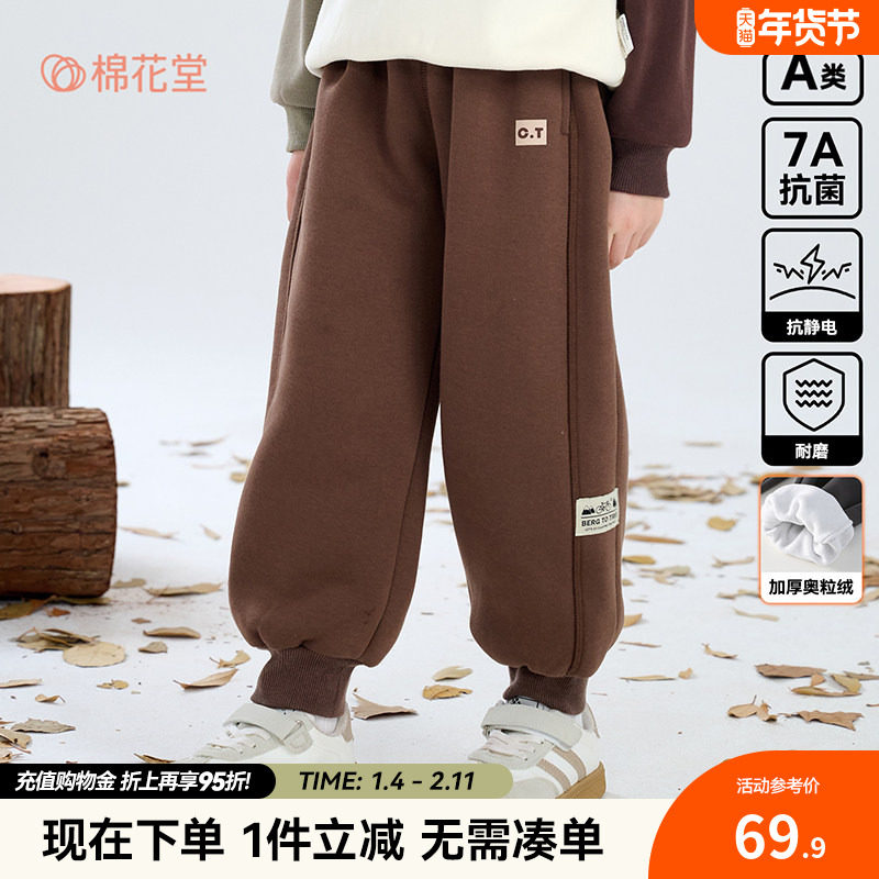 【加绒】棉花堂男童裤子秋装儿童运动裤中大童秋冬儿童卫裤童装,童装/婴儿装/亲子装,裤子,淘宝优惠券,粉丝福利购,淘宝优惠卷