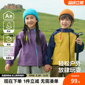 女童户外男童上衣外套 中大童2025新款 棉花堂童装 儿童外套春秋装