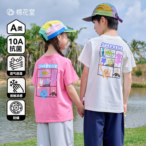 【棉氨】棉花堂儿童短袖T恤夏装